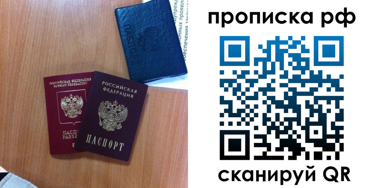 временная регистрация собственник в Фурманове