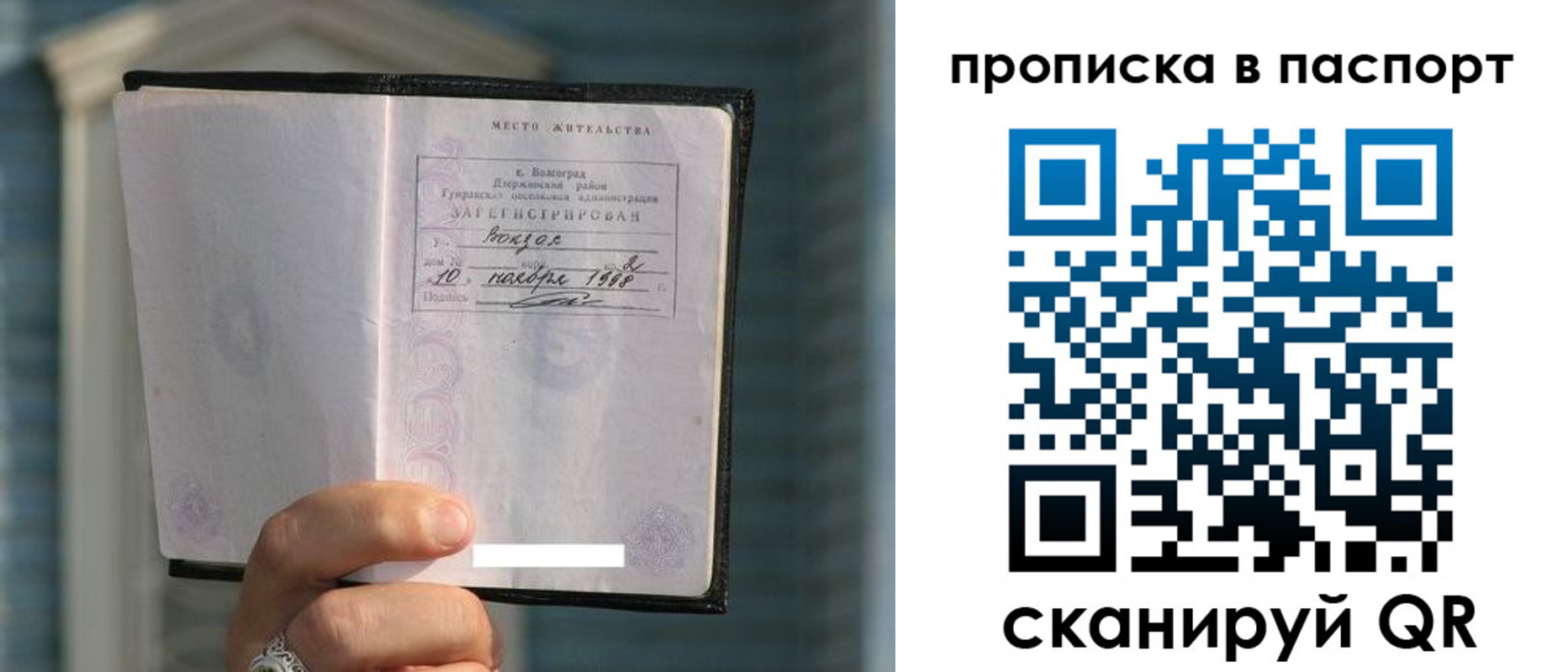 пропишу в квартире в Фурманове