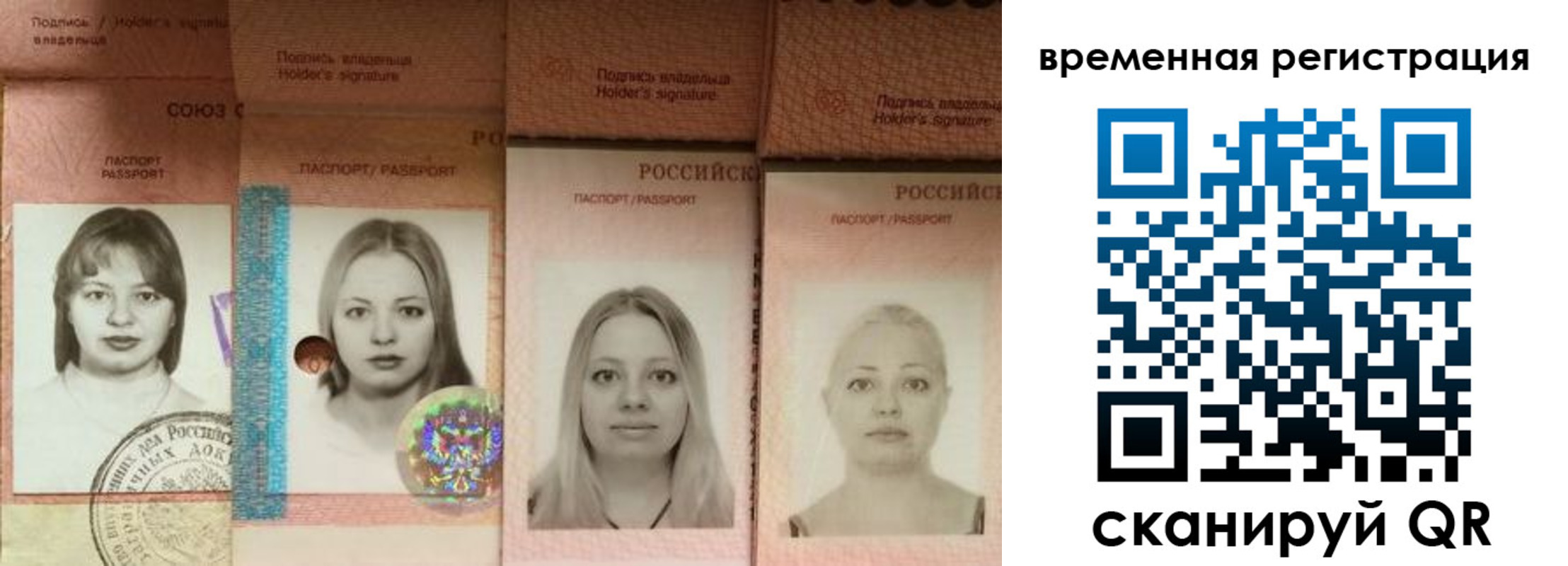 временная регистрация надежно в Фурманове