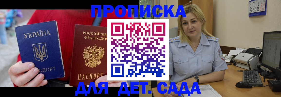 прописка для кредита в Фурманове