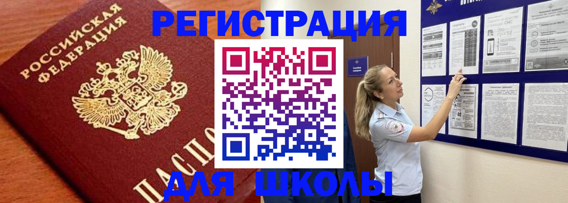 прописка ребенка в Фурманове